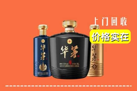 延安求购高价回收华茅酒