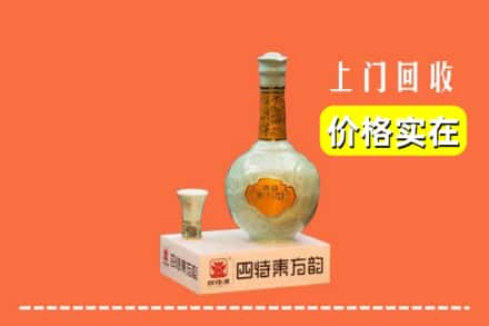 高价收购:延安上门回收四特酒