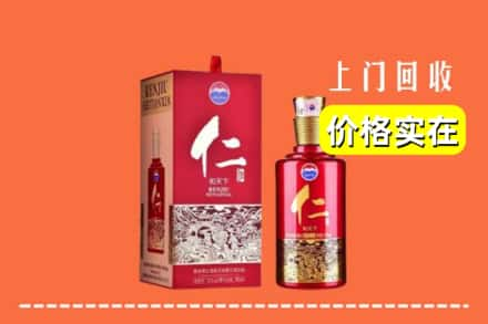 延安回收仁酒