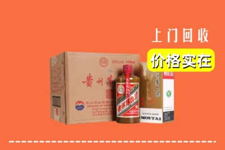 高价收购:延安上门回收精品茅台酒